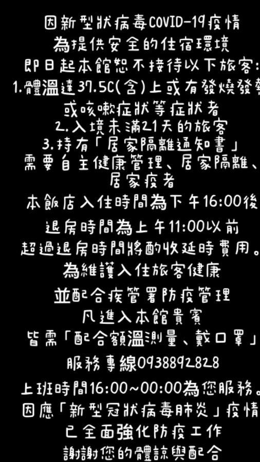 逢甲日旅 Taizhong Zewnętrze zdjęcie